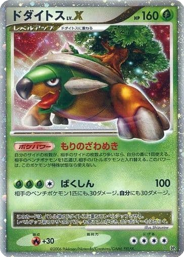 Torterra LV.X 19 - Space-Time Creation kart gorseli