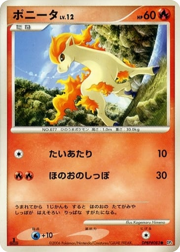 Ponyta 20 - Space-Time Creation kart görseli