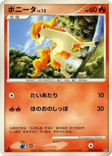 Ponyta 20 - Space-Time Creation kart gorseli