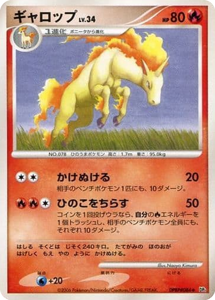 Rapidash 21 - Space-Time Creation kart görseli