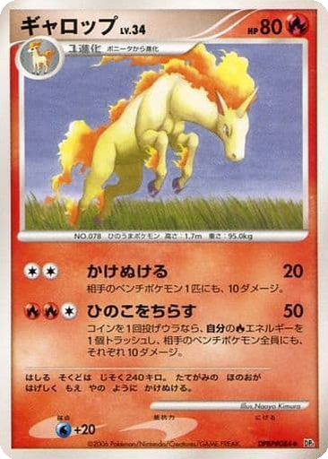 Rapidash 21 - Space-Time Creation kart gorseli