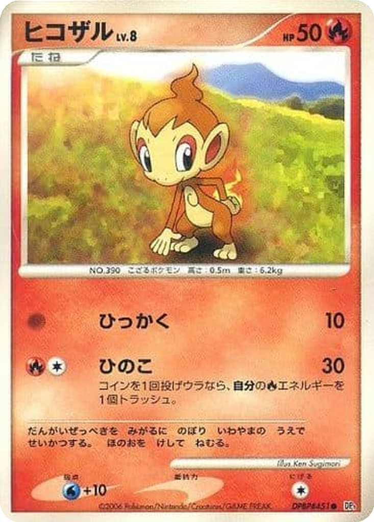Chimchar 22 - Space-Time Creation kart görseli