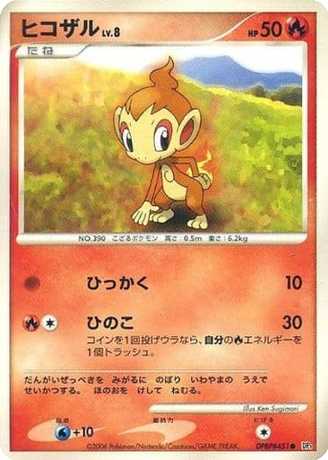 Chimchar 22 - Space-Time Creation kart gorseli