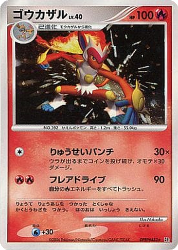 Infernape 24 - Space-Time Creation kart gorseli