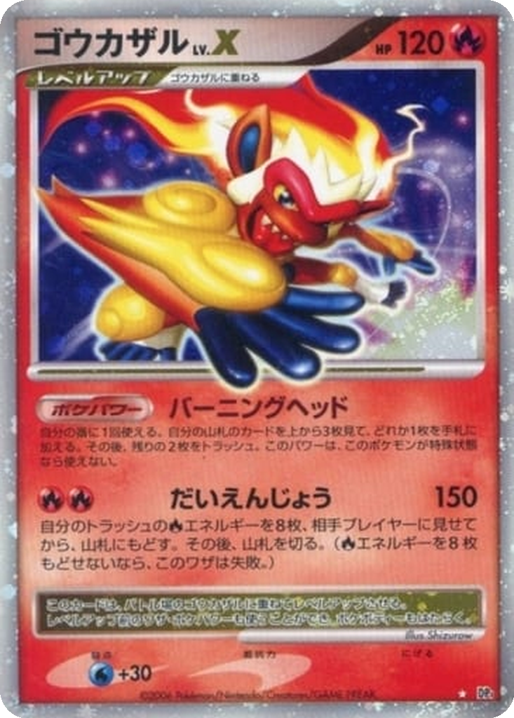 Infernape LV.X 25 - Space-Time Creation kart görseli