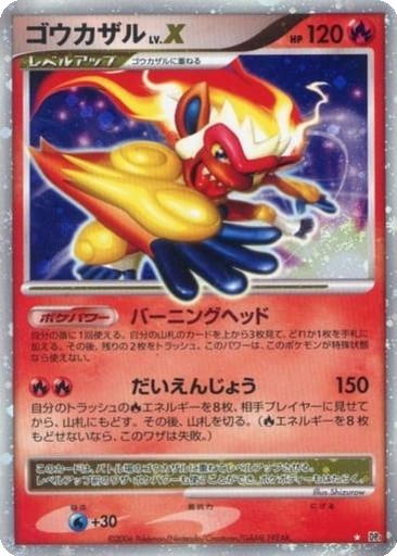 Infernape LV.X 25 - Space-Time Creation kart gorseli