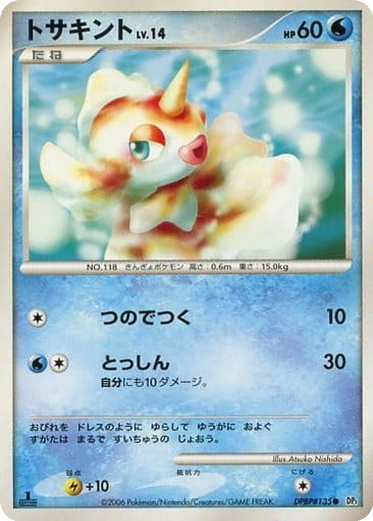 Goldeen 26 - Space-Time Creation kart görseli
