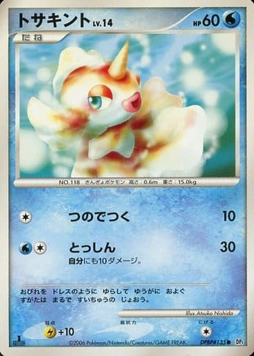 Goldeen 26 - Space-Time Creation kart gorseli