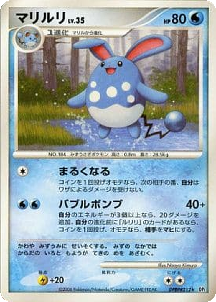 Azumarill 29 - Space-Time Creation kart görseli
