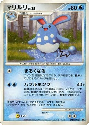 Azumarill 29 - Space-Time Creation kart gorseli