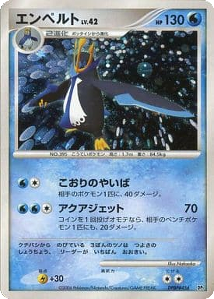 Empoleon 33 - Space-Time Creation kart görseli