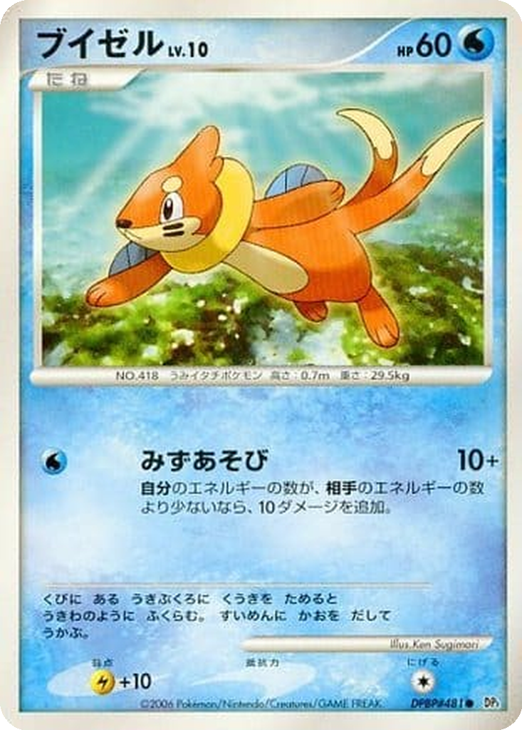 Buizel 34 - Space-Time Creation kart görseli