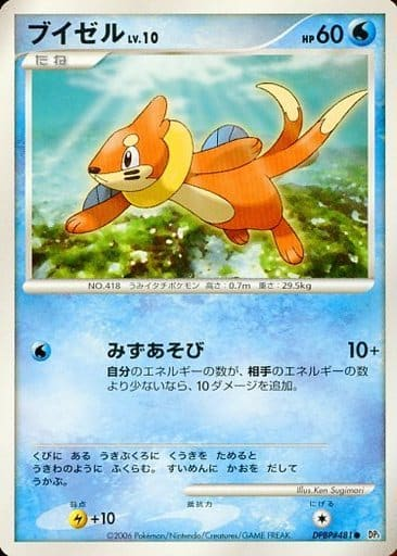 Buizel 34 - Space-Time Creation kart gorseli