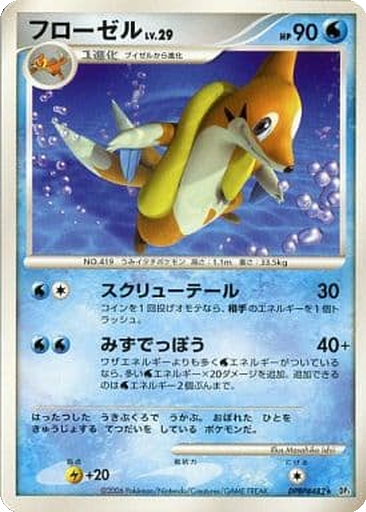 Floatzel 35 - Space-Time Creation kart gorseli
