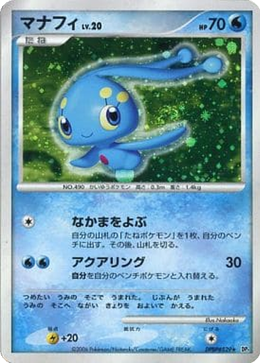 Manaphy 37 - Space-Time Creation kart gorseli