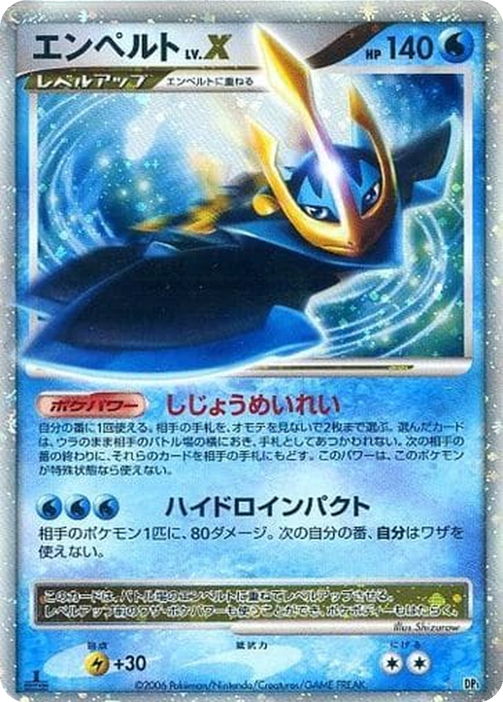 Empoleon LV.X 38 - Space-Time Creation kart görseli