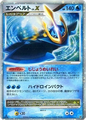 Empoleon LV.X 38 - Space-Time Creation kart gorseli