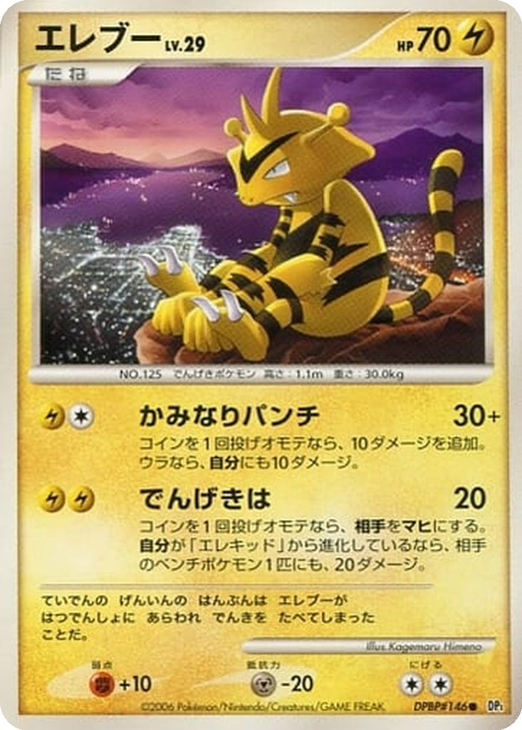 Electabuzz 40 - Space-Time Creation kart görseli