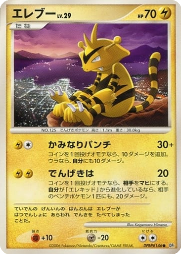 Electabuzz 40 - Space-Time Creation kart gorseli