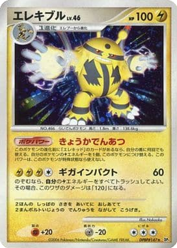 Electivire 41 - Space-Time Creation kart gorseli