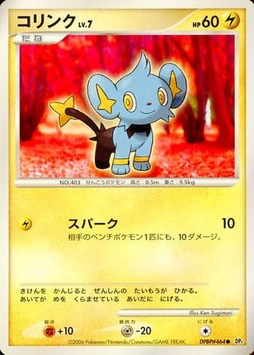 Shinx 42 - Space-Time Creation kart gorseli