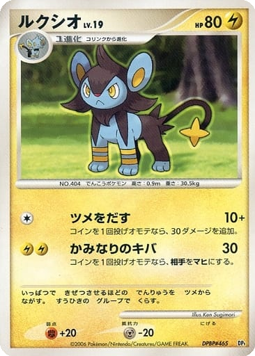 Luxio 43 - Space-Time Creation kart gorseli