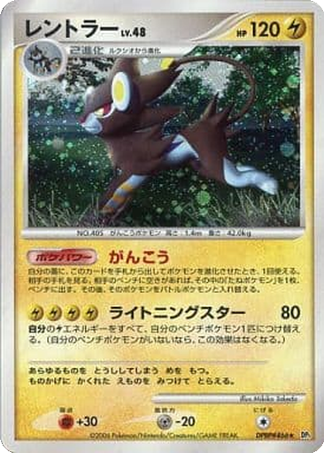 Luxray 44 - Space-Time Creation kart gorseli