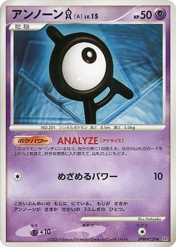 Unown A 52 - Space-Time Creation kart görseli