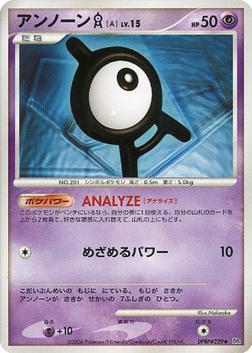Unown A 52 - Space-Time Creation kart gorseli