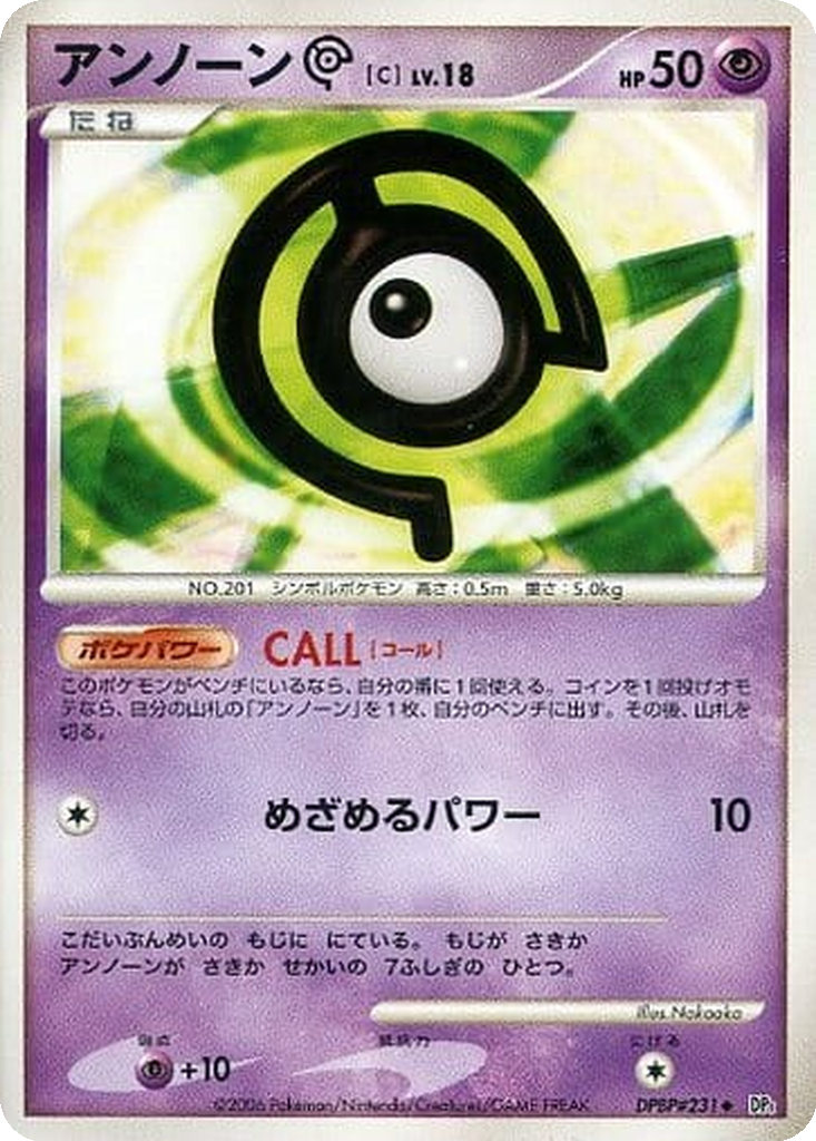 Unown C 54 - Space-Time Creation kart görseli