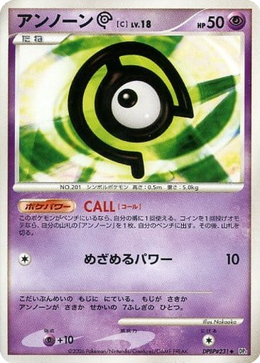 Unown C 54 - Space-Time Creation kart gorseli