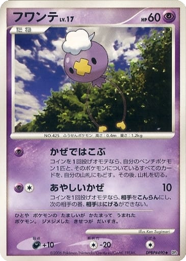 Drifloon 61 - Space-Time Creation kart gorseli