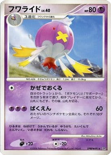 Drifblim 62 - Space-Time Creation kart gorseli
