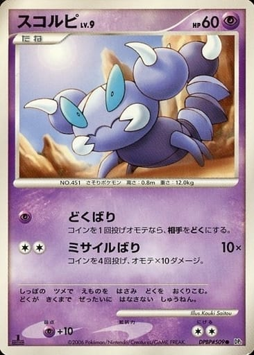 Skorupi 63 - Space-Time Creation kart gorseli
