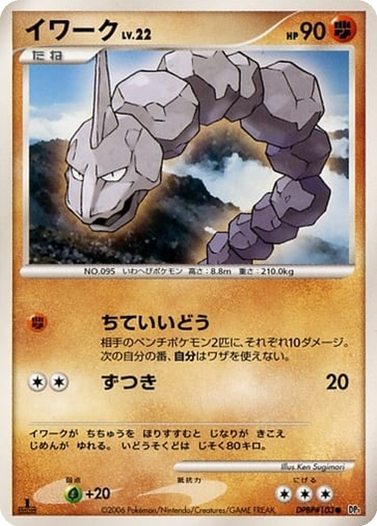 Onix 68 - Space-Time Creation kart görseli