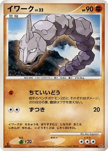 Onix 68 - Space-Time Creation kart gorseli