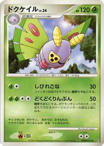 Dustox 6 - Space-Time Creation kart gorseli
