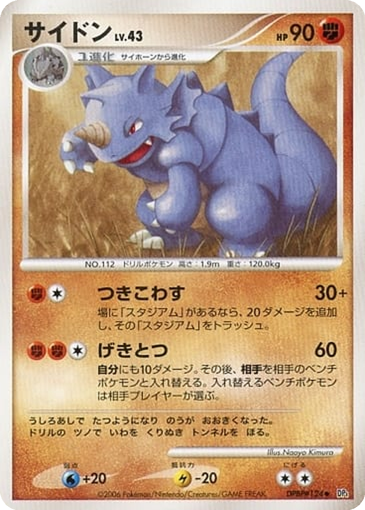 Rhydon 70 - Space-Time Creation kart görseli