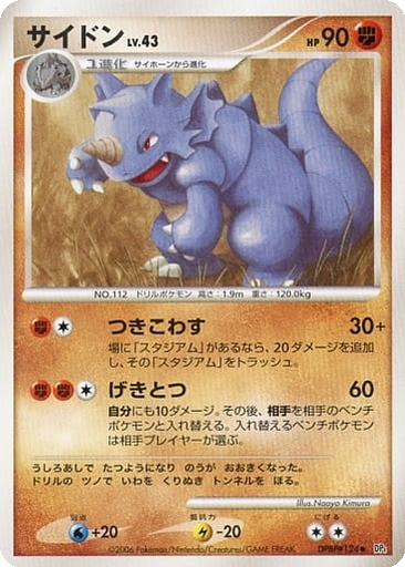 Rhydon 70 - Space-Time Creation kart gorseli