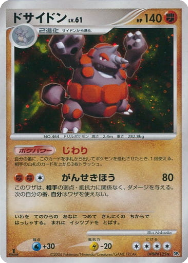 Rhyperior 71 - Space-Time Creation kart gorseli