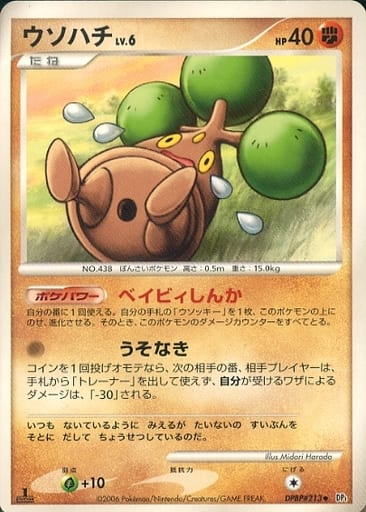 Bonsly 72 - Space-Time Creation kart gorseli
