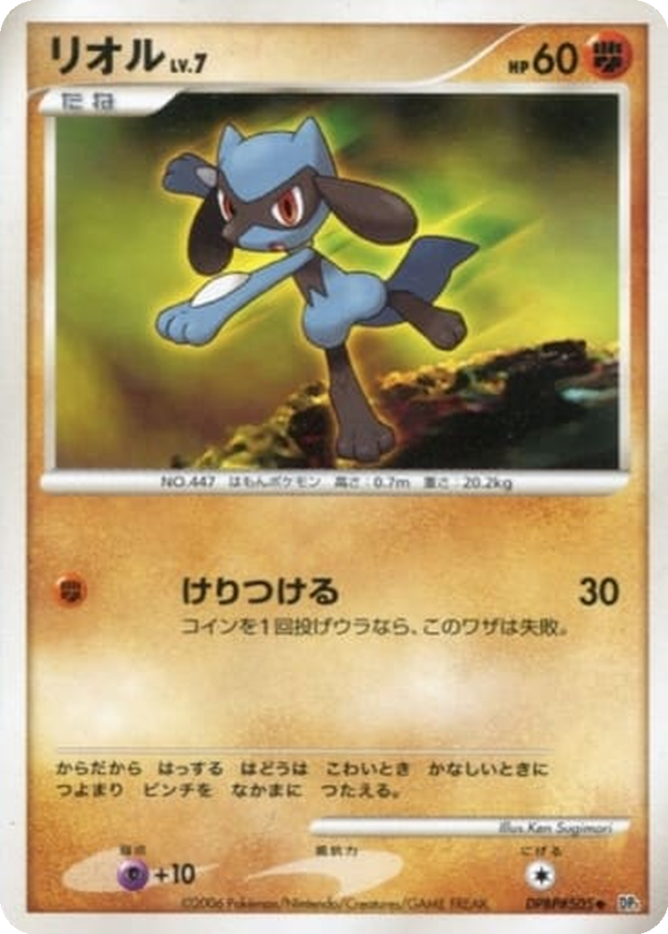 Riolu 75 - Space-Time Creation kart görseli