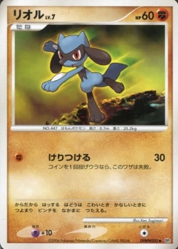 Riolu 75 - Space-Time Creation kart gorseli