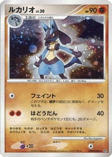 Lucario 76 - Space-Time Creation kart gorseli