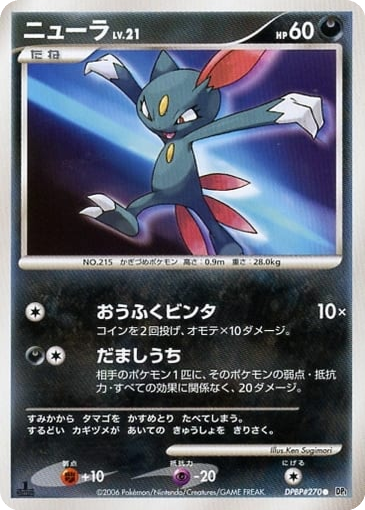 Sneasel 79 - Space-Time Creation kart görseli