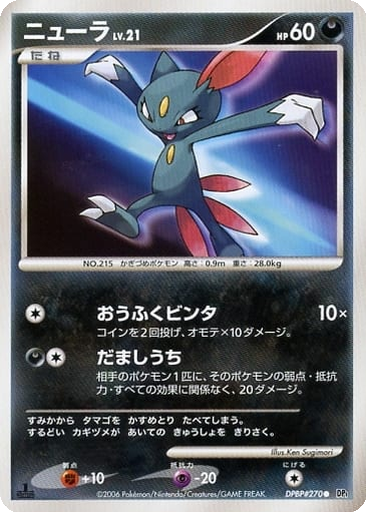Sneasel 79 - Space-Time Creation kart gorseli