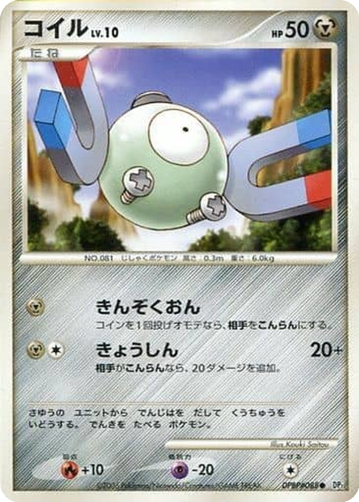 Magnemite 85 - Space-Time Creation kart görseli