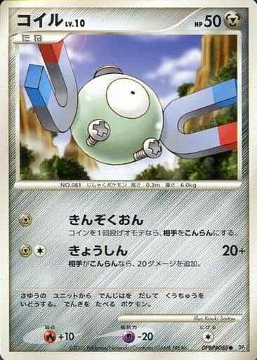 Magnemite 85 - Space-Time Creation kart gorseli