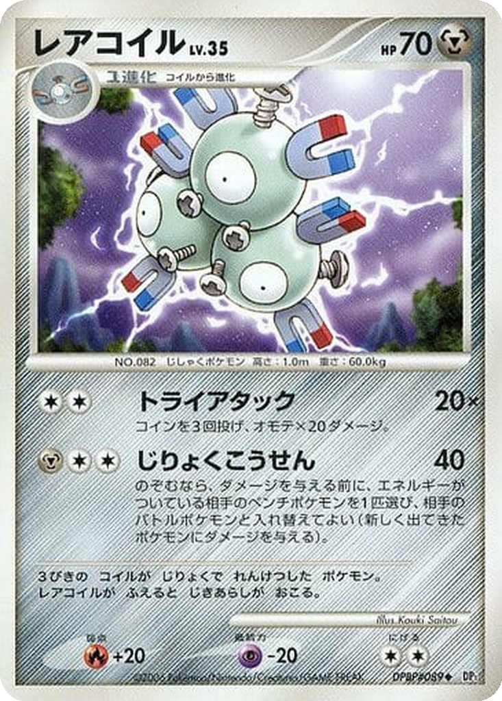 Magneton 86 - Space-Time Creation kart görseli