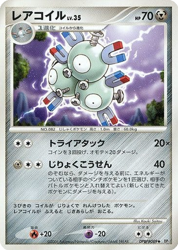Magneton 86 - Space-Time Creation kart gorseli